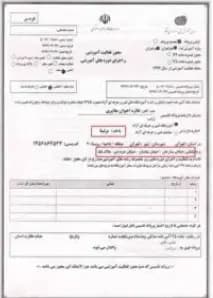 مجوز رسمی اجرای دوره های آموزشی فناوری اطلاعات سازمان آموزش فنی و حرفه ای کشور